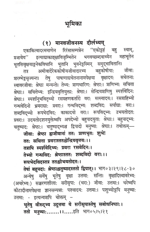 Kavyaprakash (CSPU.)